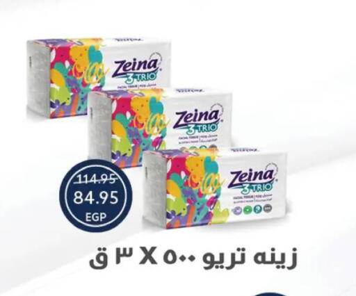 available at  أوسكار جراند ستورز  in Egypt - القاهرة