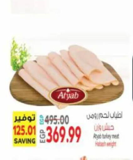 available at New.Penny.market in Egypt - Cairo