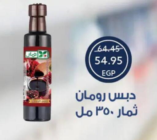 available at Oscar Grand Stores  in Egypt - Cairo