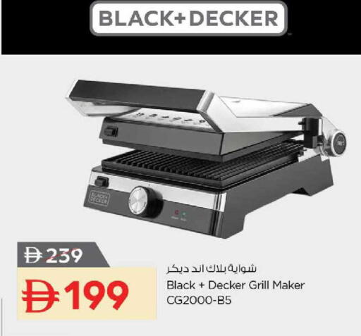 available at نستو هايبرماركت in الإمارات العربية المتحدة , الامارات - دبي