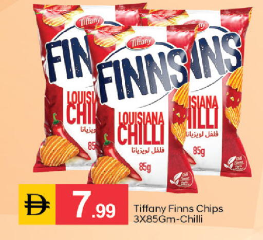 Chilli available at سوق طلال in الإمارات العربية المتحدة , الامارات - دبي