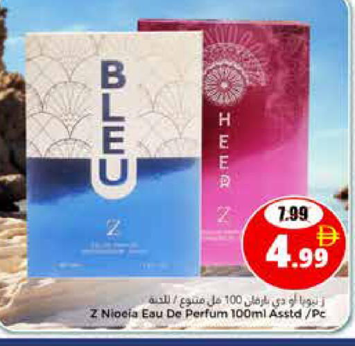 available at هايبر ماركت باسونز in الإمارات العربية المتحدة , الامارات - ٱلْعَيْن‎