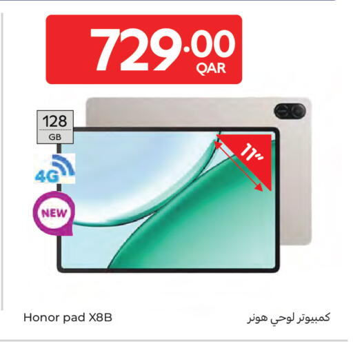 available at كارفور in قطر - الوكرة