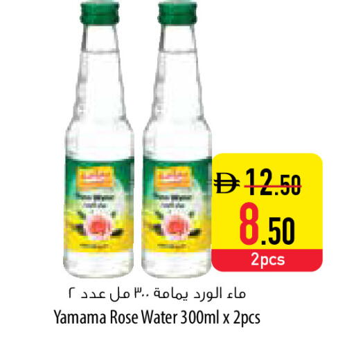 available at السفير ماركت in الإمارات العربية المتحدة , الامارات - رَأْس ٱلْخَيْمَة