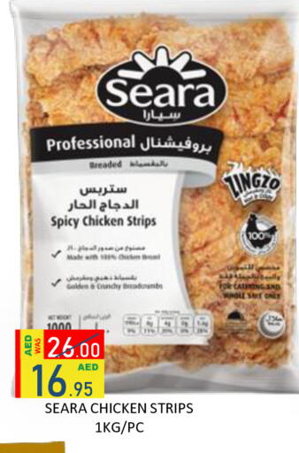 available at رويال جلف هايبرماركت in الإمارات العربية المتحدة , الامارات - أبو ظبي