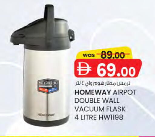 available at K.M Hypermarket in UAE - Sharjah / Ajman