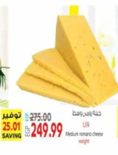 available at سوبر ماركت الحسينى in Egypt - القاهرة