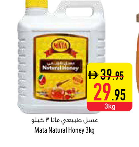 available at السفير ماركت in الإمارات العربية المتحدة , الامارات - رَأْس ٱلْخَيْمَة