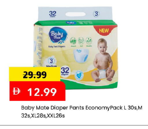 available at Mark & Save in UAE - Dubai