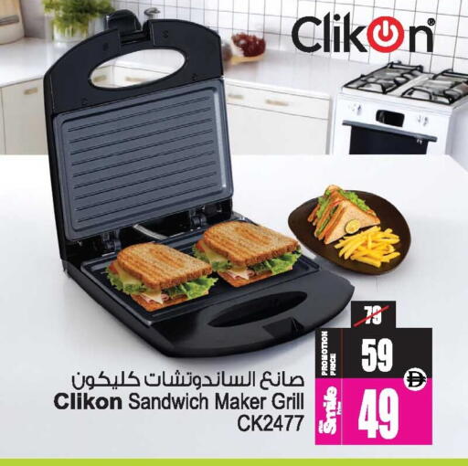 available at Ansar Gallery in UAE - Dubai