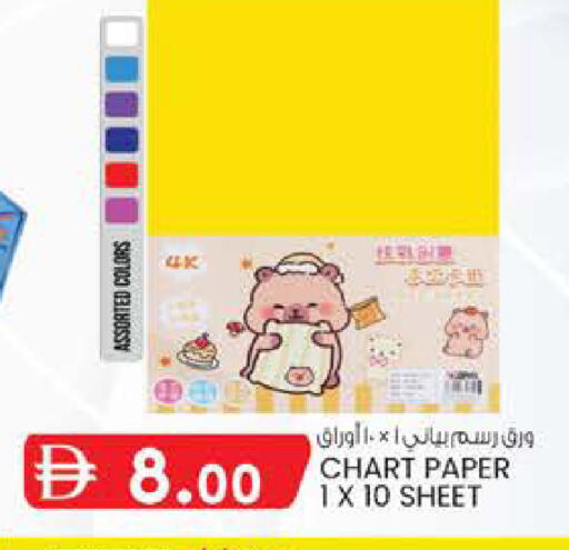 available at صفا هايبر in الإمارات العربية المتحدة , الامارات - ٱلْعَيْن‎