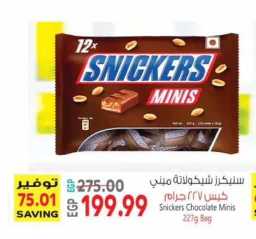 available at سوبر ماركت الحسينى in Egypt - القاهرة