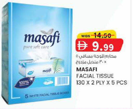 available at صفا اكسبريس سوبرماركت in الإمارات العربية المتحدة , الامارات - أبو ظبي