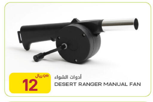 available at Al Meera in Qatar - Doha