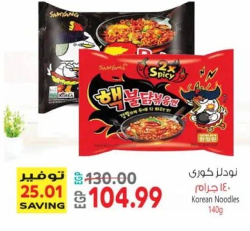 available at سوبر ماركت الحسينى in Egypt - القاهرة