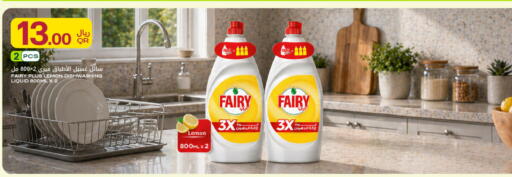 Lemon available at Al Meera in Qatar - Al Rayyan