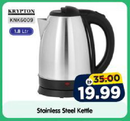 available at هايبر ماركت المدينة in الإمارات العربية المتحدة , الامارات - أبو ظبي