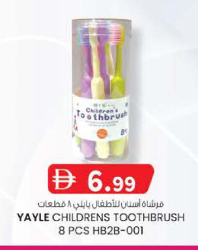 available at صفا هايبر in الإمارات العربية المتحدة , الامارات - ٱلْعَيْن‎