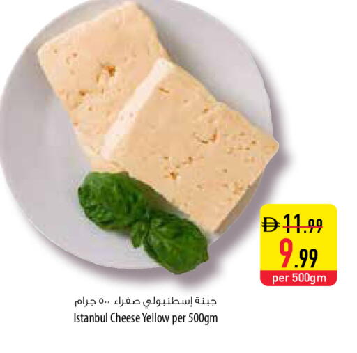 available at Safeer Market in UAE - Abu Dhabi