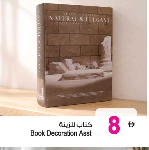available at Ansar Gallery in UAE - Dubai