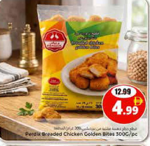 available at هايبر ماركت باسونز in الإمارات العربية المتحدة , الامارات - ٱلْعَيْن‎