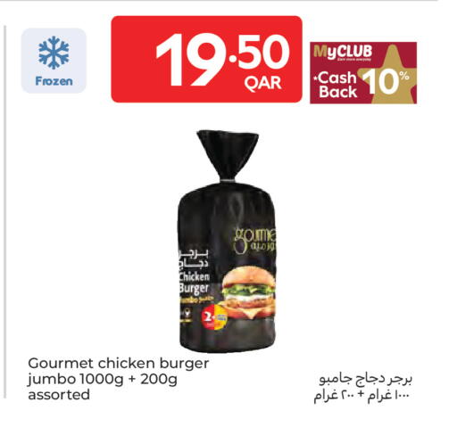 available at كارفور in قطر - الوكرة