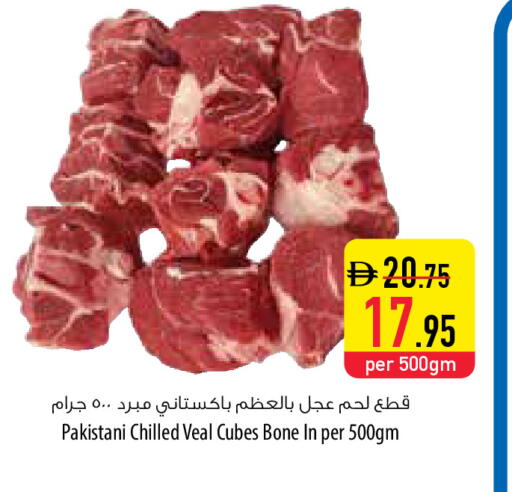 available at Safeer Market in UAE - Abu Dhabi