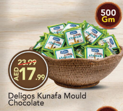 available at مارك & سيف in الإمارات العربية المتحدة , الامارات - دبي