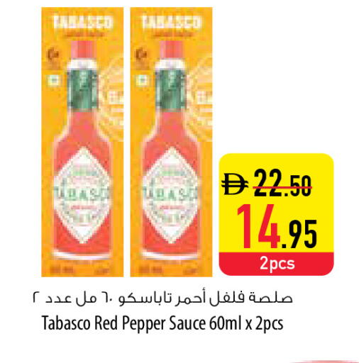 Pepper available at السفير ماركت in الإمارات العربية المتحدة , الامارات - أبو ظبي