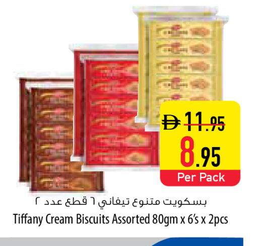 available at السفير ماركت in الإمارات العربية المتحدة , الامارات - رَأْس ٱلْخَيْمَة