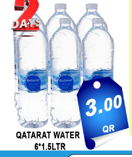 available at باشن هايبر ماركت in قطر - الخور