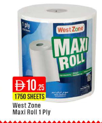 available at West Zone Supermarket in UAE - Dubai