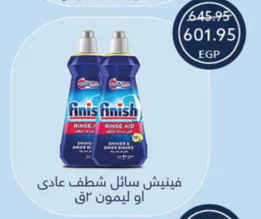 available at  أوسكار جراند ستورز  in Egypt - القاهرة