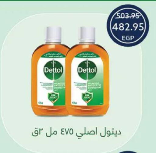 available at  أوسكار جراند ستورز  in Egypt - القاهرة