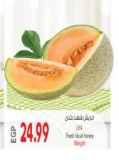 available at سوبر ماركت الحسينى in Egypt - القاهرة