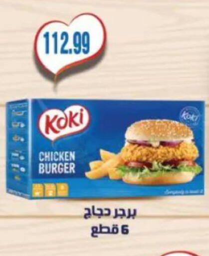 available at El.Husseini supermarket  in Egypt - Cairo
