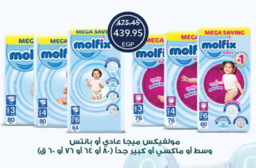 available at  أوسكار جراند ستورز  in Egypt - القاهرة