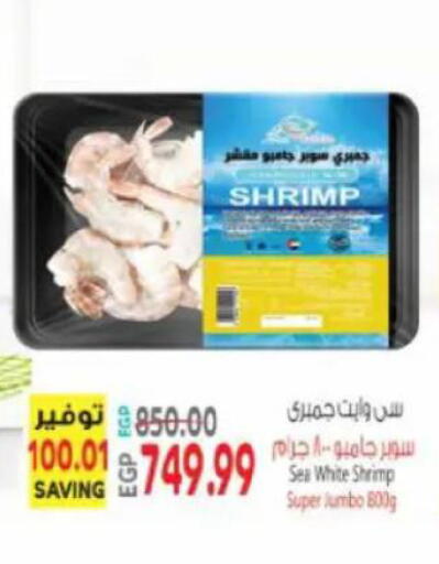 available at سوبر ماركت الحسينى in Egypt - القاهرة