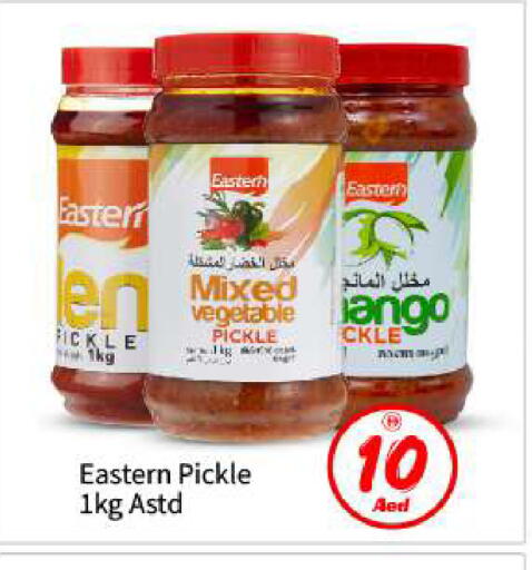 available at بيج مارت in الإمارات العربية المتحدة , الامارات - أبو ظبي