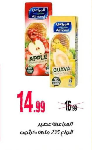 Apple Guava available at AlSultan Hypermarket in Egypt - Cairo