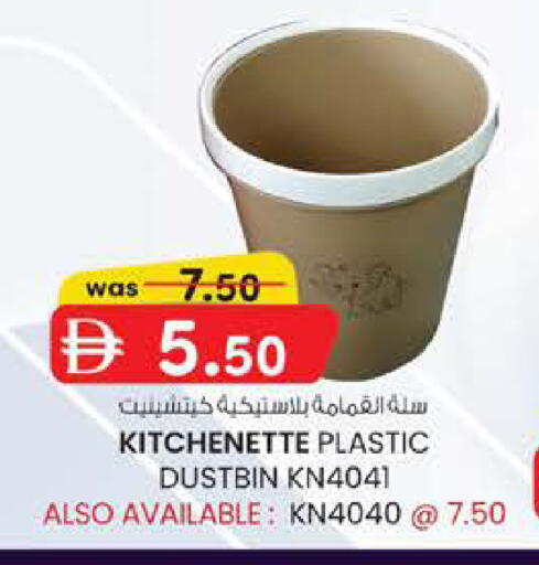 available at صفا هايبر in الإمارات العربية المتحدة , الامارات - ٱلْعَيْن‎