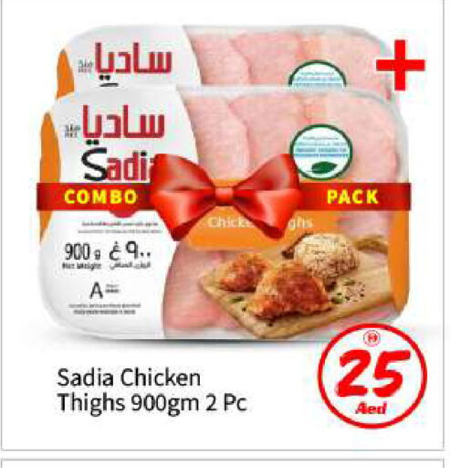 available at بيج مارت in الإمارات العربية المتحدة , الامارات - أبو ظبي