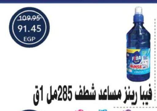 available at Oscar Grand Stores  in Egypt - Cairo