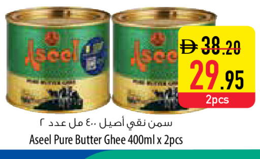 available at السفير ماركت in الإمارات العربية المتحدة , الامارات - رَأْس ٱلْخَيْمَة