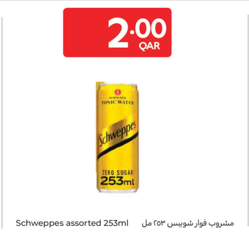 available at Carrefour in Qatar - Al Rayyan