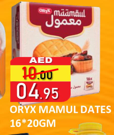 available at رويال جلف هايبرماركت in الإمارات العربية المتحدة , الامارات - أبو ظبي