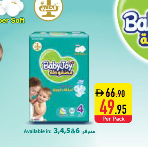 available at Safeer Market in UAE - Umm al Quwain