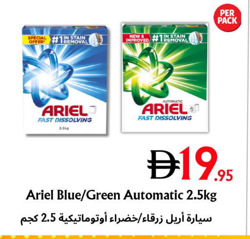 available at مركز مترو للخصومات in الإمارات العربية المتحدة , الامارات - دبي