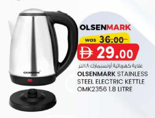 available at K.M Hypermarket in UAE - Al Ain