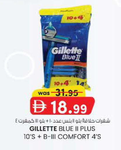 available at صفا هايبر in الإمارات العربية المتحدة , الامارات - ٱلْعَيْن‎